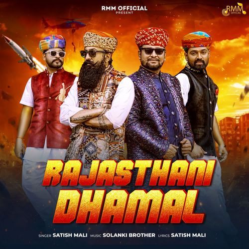 Rajasthani Dhamal - Satish Mali