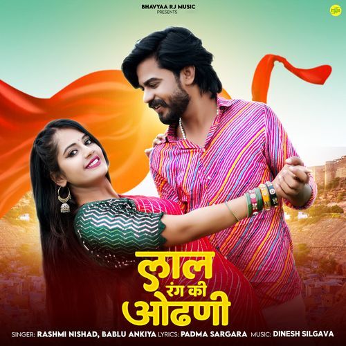 Laal Rang Ki Odhni - Rashmi Nishad, Bablu Ankiya