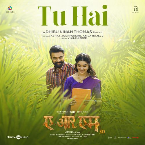 Tu Hai - Anila Rajeev, Abhay Jodhpurkar