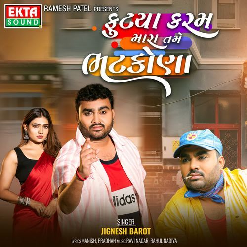 Futya Karam Mara Tame Bhatkona - Jignesh Barot