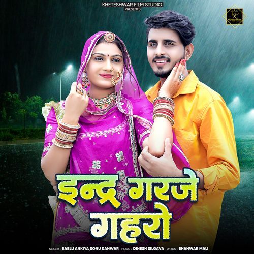 Indra Garje Gahro - Bablu Ankiya, Sonu Kanwar