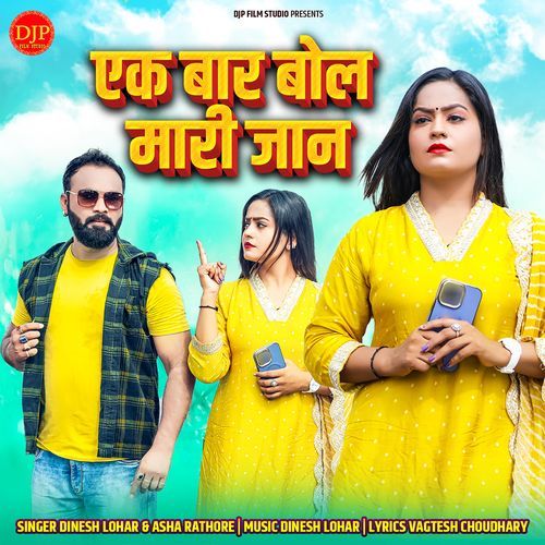 Ek Baar Bol Mari Jaan - Dinesh Lohar, Asha Rathore