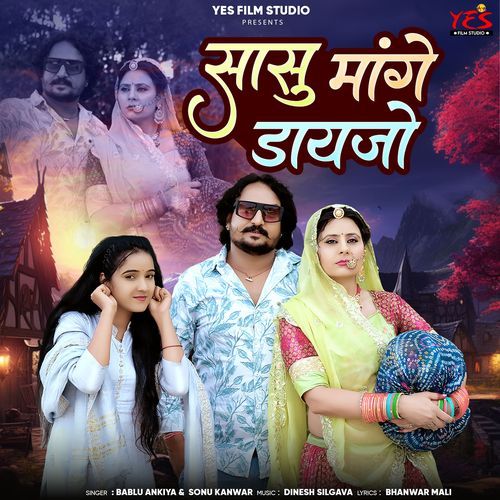 Sasu Mange Dayajo - Bablu Ankiya, Sonu Kanwar