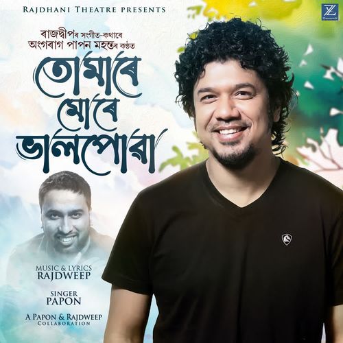 Tumare Mure Bhalpowa - Papon, Rajdweep