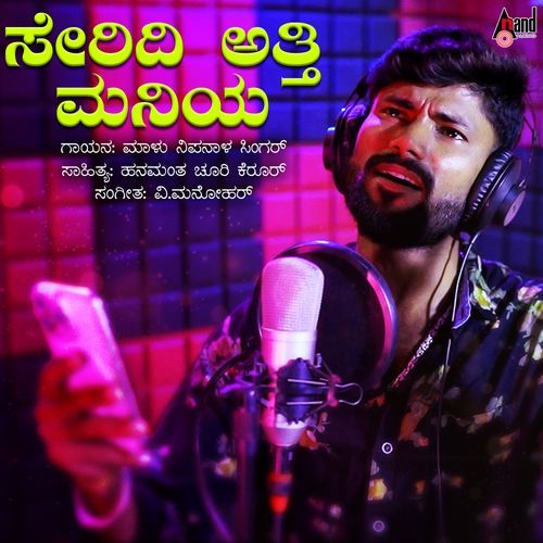 Seridi Atti Maniya - V. Manohar