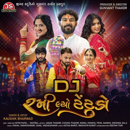 Dj Rami Lyo Tetudo   Nonstop - Kaushik Bharwad