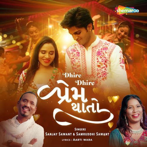 Dhire Dhire Prem Thato - Sanjay Sawant, Samruddhi Sawant