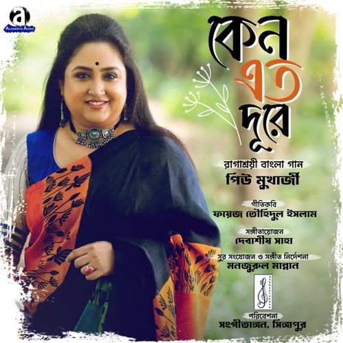 Keno Eto Dure - Piu Mukherjee