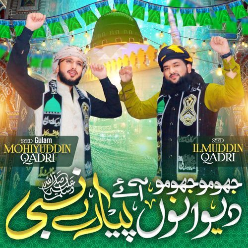 Jhoomo Jhoomo Deewano Aaye Pyare Nabi - Syed Ilmuddin Qadri, Syed Gulam Mohiyuddin Qadri