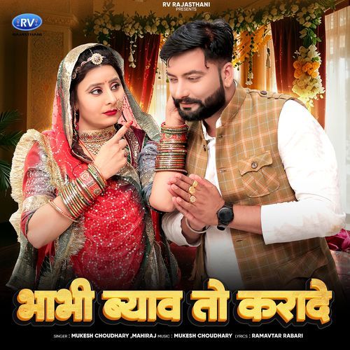 Bhabhi Byav To Karade - Mukesh Choudhary, Mahiraj