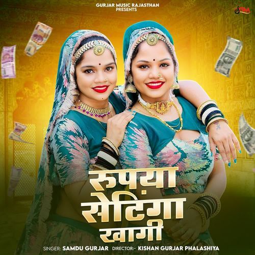 Rupeya Settinga Khagi - Samdu Gurjar