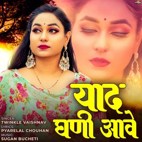 Yaad Ghani Aave - Twinkal Vaishnav