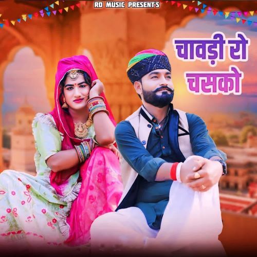 Chavdi Ro Chasako - Ramdev Dara, Rinku Sharma