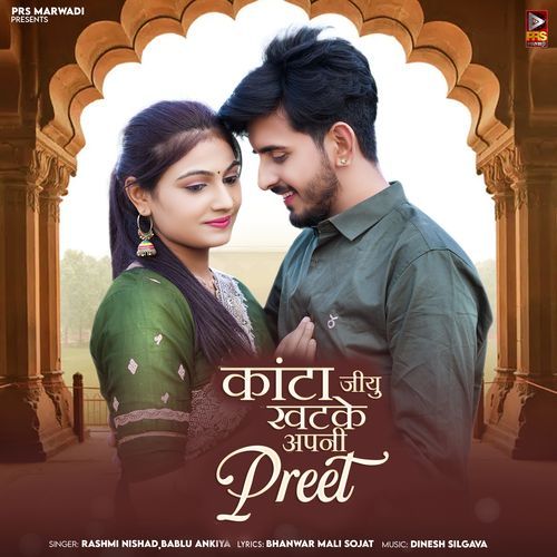 Kanta Jiyu Khatke Apni Preet - Rashmi Nishad, Bablu Ankiya
