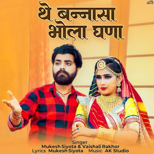 The Bannasa Bhola Ghana - Mukesh Siyota, Vaishali Rajkor