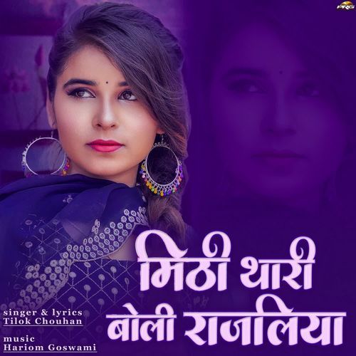 Mithi Thari Boli Rajaliya - Tilok Chouhan