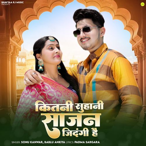 Kitni Suhani Sajan Zindagi Hai - Sonu Kanwar, Bablu Ankiya