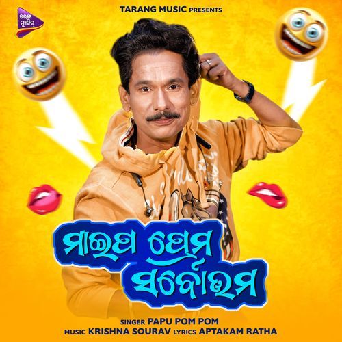 Maipa Prema Sarbottama - Papu Pom Pom