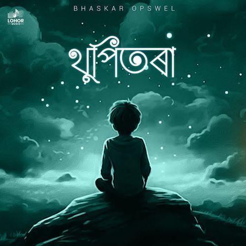 Thupitora - Bhaskar Opswel