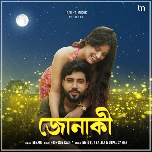 Junaki - Rezaul, Nibir Roy Kalita