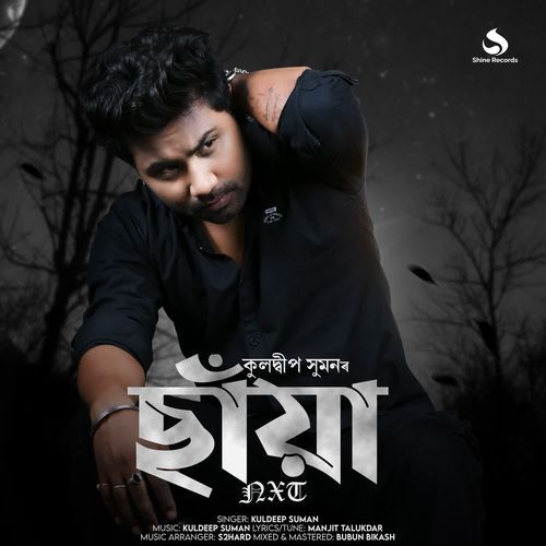 Chaya - Kuldeep Suman