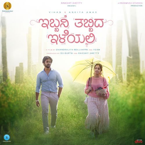Sadaa Neene (From Ibbani Tabbida Ileyali) - Gagan Baderiya, Chandrajith Belliappa
