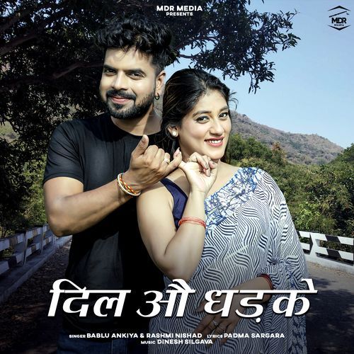 Dil O Dhadke - Bablu Ankiya, Rashmi Nishad