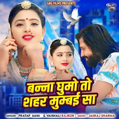 Banna Ghumo To Sahar Mumbai Sa - Pratap Sani, Vaishali Rajkor