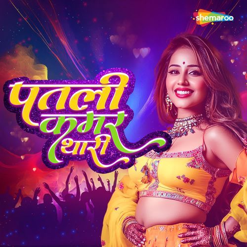 Razzi Razzi Rakh Mere Balma - Sadhana Sargam, Deepak Malhotra, Prachi Singh