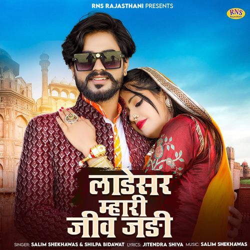 Ladesar Mhari Jiv Jadi - Salim Shekhawas, Shilpa Bidawat