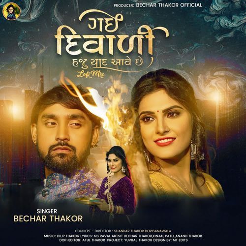 Gai Diwali Haju Yaad Aave Che - Bechar Thakor