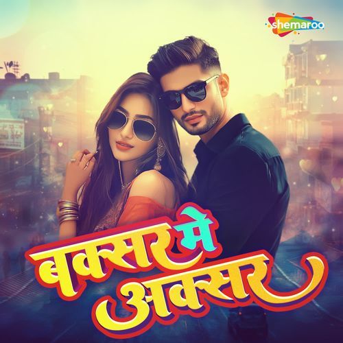 Laike Patawe Internet Pe - Sadhana Sargam, Samiksha Sharma