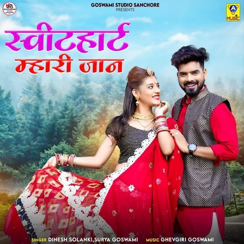 Sweetheart Mhari Jan - Dinesh Solanki, Surya Goswami