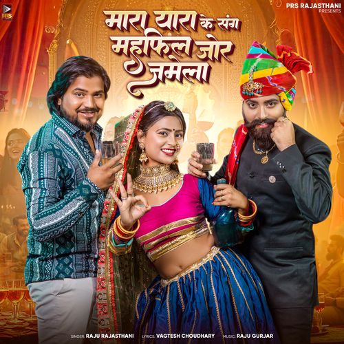 Mara Yaara Ke Sang Mahfil Jor Jamela - Raju Rajasthani