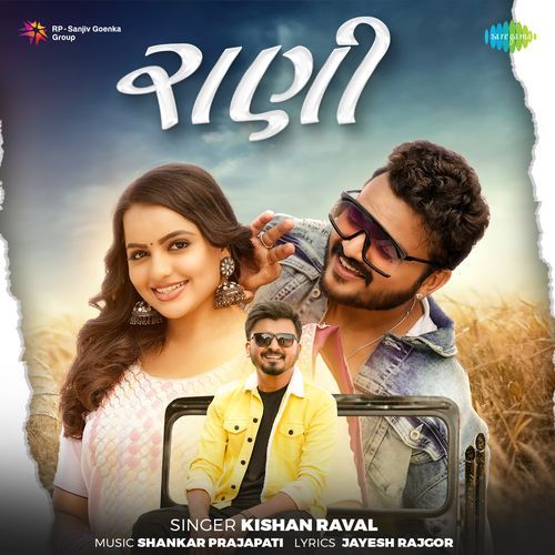 Rani - Kishan Raval