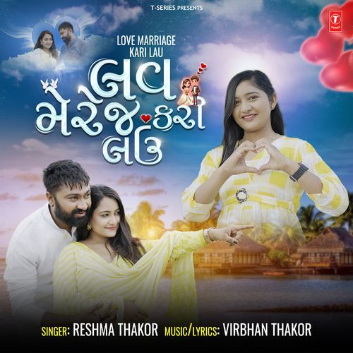 Love Marriage Kari Lau - Reshma Thakor, Virbhan Thakor