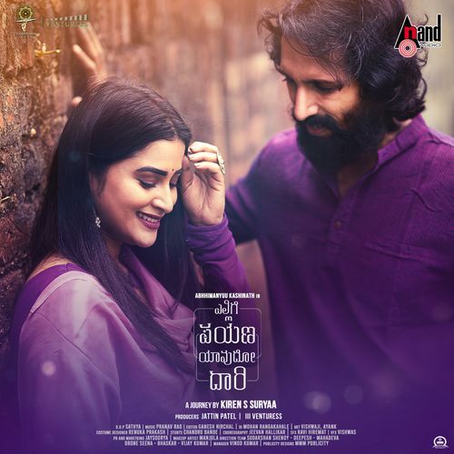 Ellige Payana Yavudo Daari Teaser Theme Music - Pranav Rao