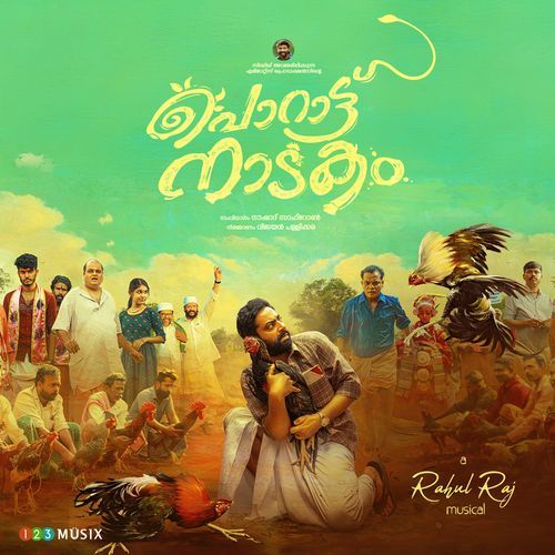 Habba Habba - Rahul Raj, Fouzia Abubacker, B.K. Harinarayanan