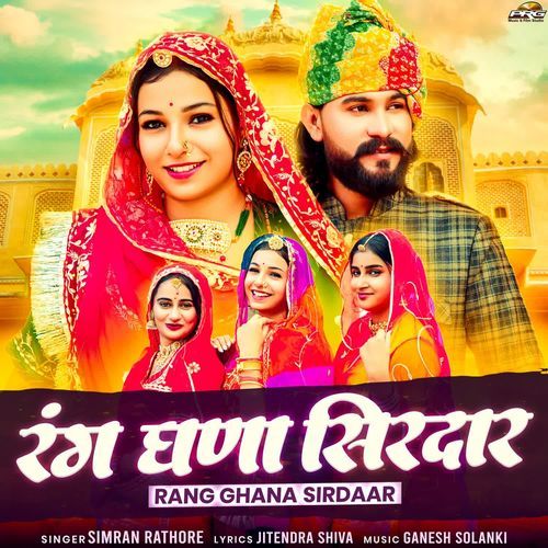 Rang Ghana Sirdaar - Simran Rathore