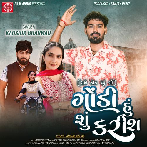 Gondi Hu Shu Karish - Kaushik Bharwad