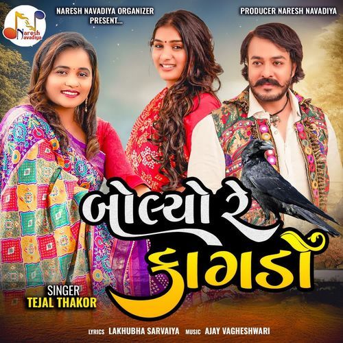 Bolyo Re Kagdo - Tejal Thakor