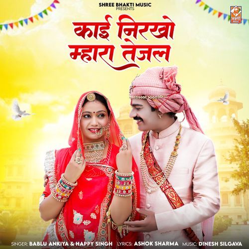 Kaai Nirkho Mahara Tejal - Bablu Ankiya, Happy Singh