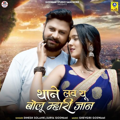 Thane Love You Bolu Mhari Jan - Dinesh Solanki, Surya Goswami
