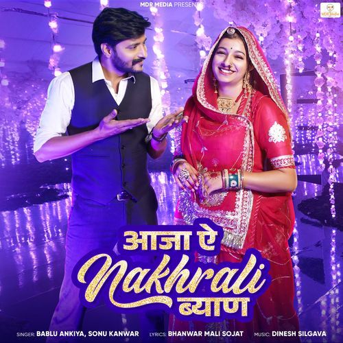 Aaja Ye Nakhrali Byan - Bablu Ankiya, Sonu Kanwar