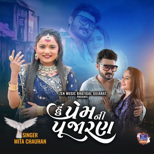 Hu Prem Ni Pujaran - Mita Chauhan
