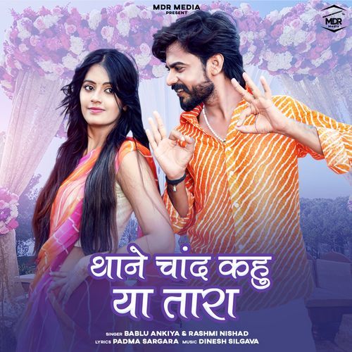 Thane Chand Kahu Ya Tara - Bablu Ankiya, Rashmi Nishad