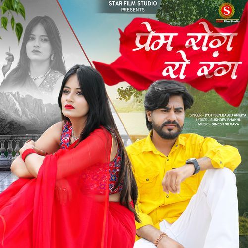 Prem Rog Ro Rang - Jyoti Sen, Bablu Ankiya