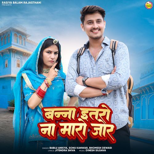 Banna Itro Na Maro Jor - Bablu Ankiya, Bhomesh Dewasi, Sonu Kanwar