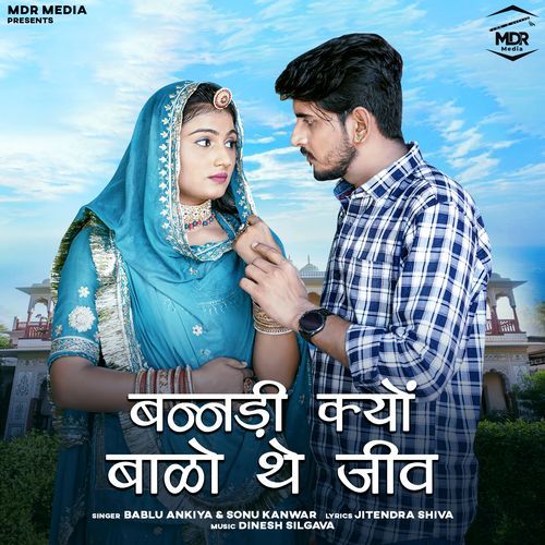 Bandi Kyu Baalo The Jiv - Bablu Ankiya, Sonu Kanwar