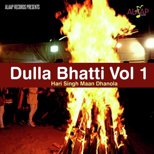Dulla Bhatti Vol 1 - Hari Singh Mann Dhanaula